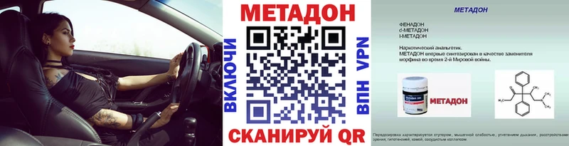 Метадон кристалл  МЕГА онион  Перевоз  купить наркотики цена 